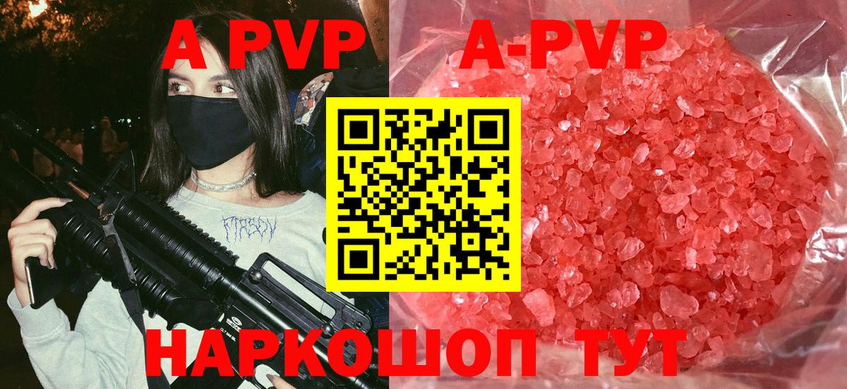 Alpha-PVP крисы CK Чапаевск
