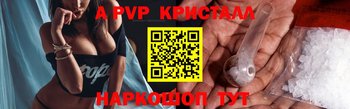 Чапаевск  Alfa_PVP СК КРИС  A PVP Соль  Вход с VPN 
