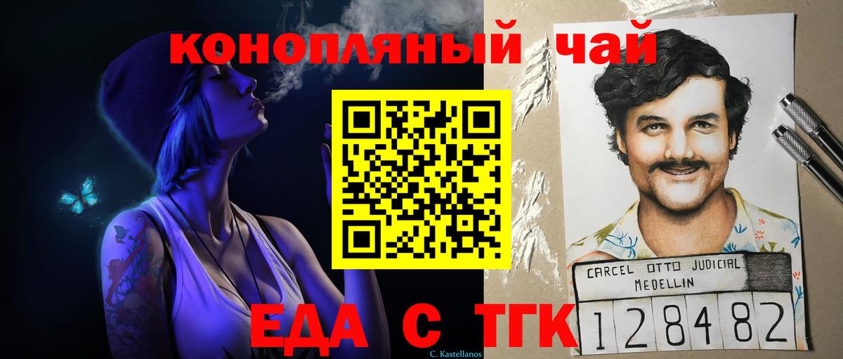 Печенье с ТГК марихуана  Вход с VPN  Чапаевск 