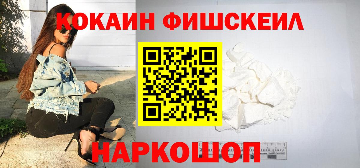 КОКАИН Колумбийский Чапаевск