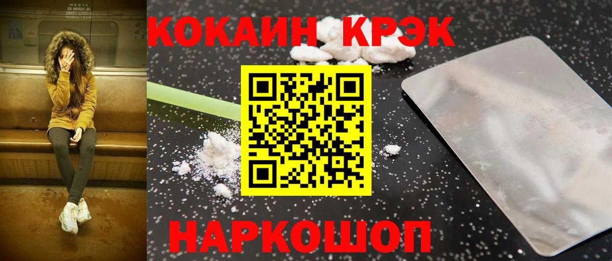 КОКАИН Эквадор  Cocaine Перу  Кокаин  Чапаевск  Вход с VPN 