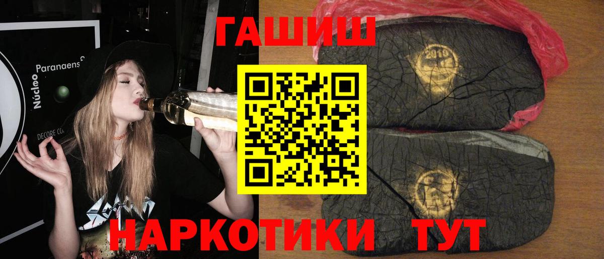 ГАШИШ  ГАШ Ice-O-Lator  Вход с VPN  Чапаевск  Гашиш Cannabis 