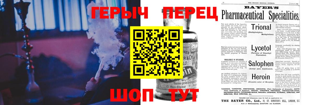 Чапаевск  Героин VHQ  Вход с VPN 