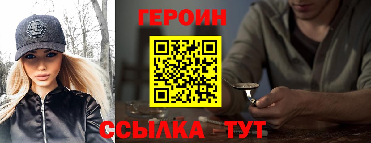 Героин гречка Чапаевск