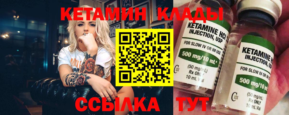 Кетамин ketamine  Кетамин ketamine  Вход с VPN  Чапаевск 