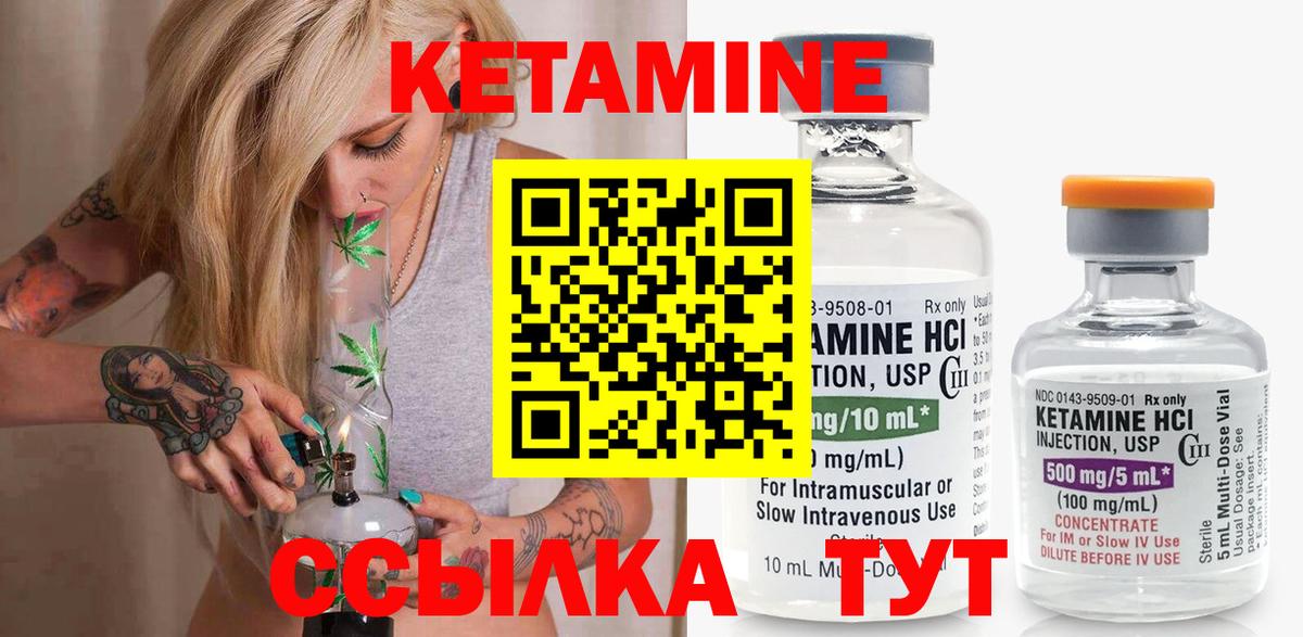 Кетамин ketamine Чапаевск
