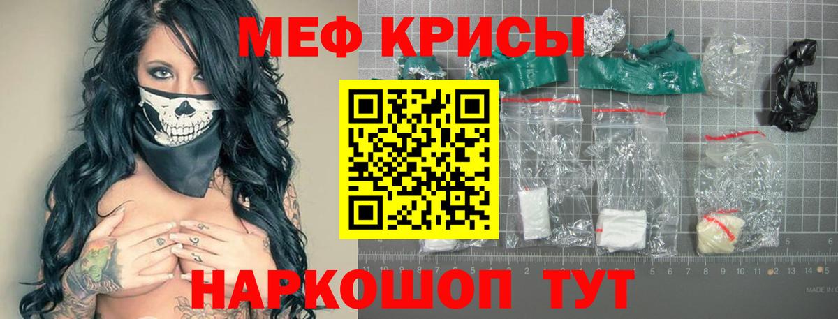 МЕФ  Меф мяу мяу  Чапаевск  МЕФ  МЯУ-МЯУ мука  Вход с VPN 