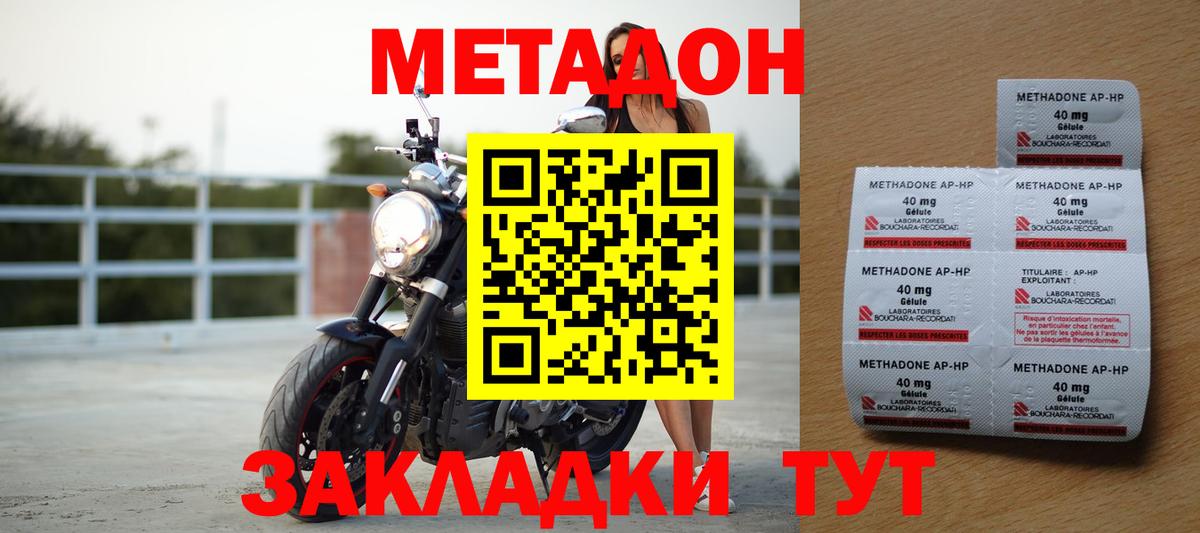 МЕТАДОН белоснежный Чапаевск