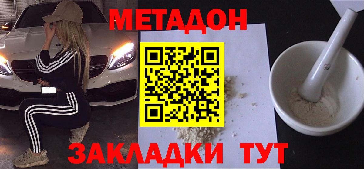 Чапаевск  МЕТАДОН белоснежный  mega как зайти  Вход с VPN 