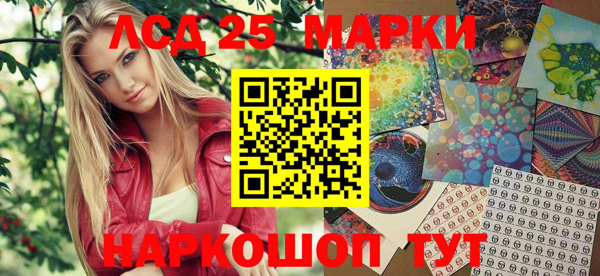 Марки N-bome 1,8мг Чапаевск