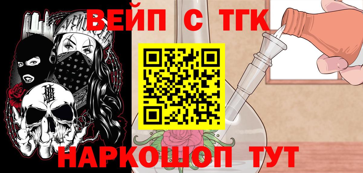 Чапаевск  ТГК Wax  Вход с VPN  ТГК концентрат 